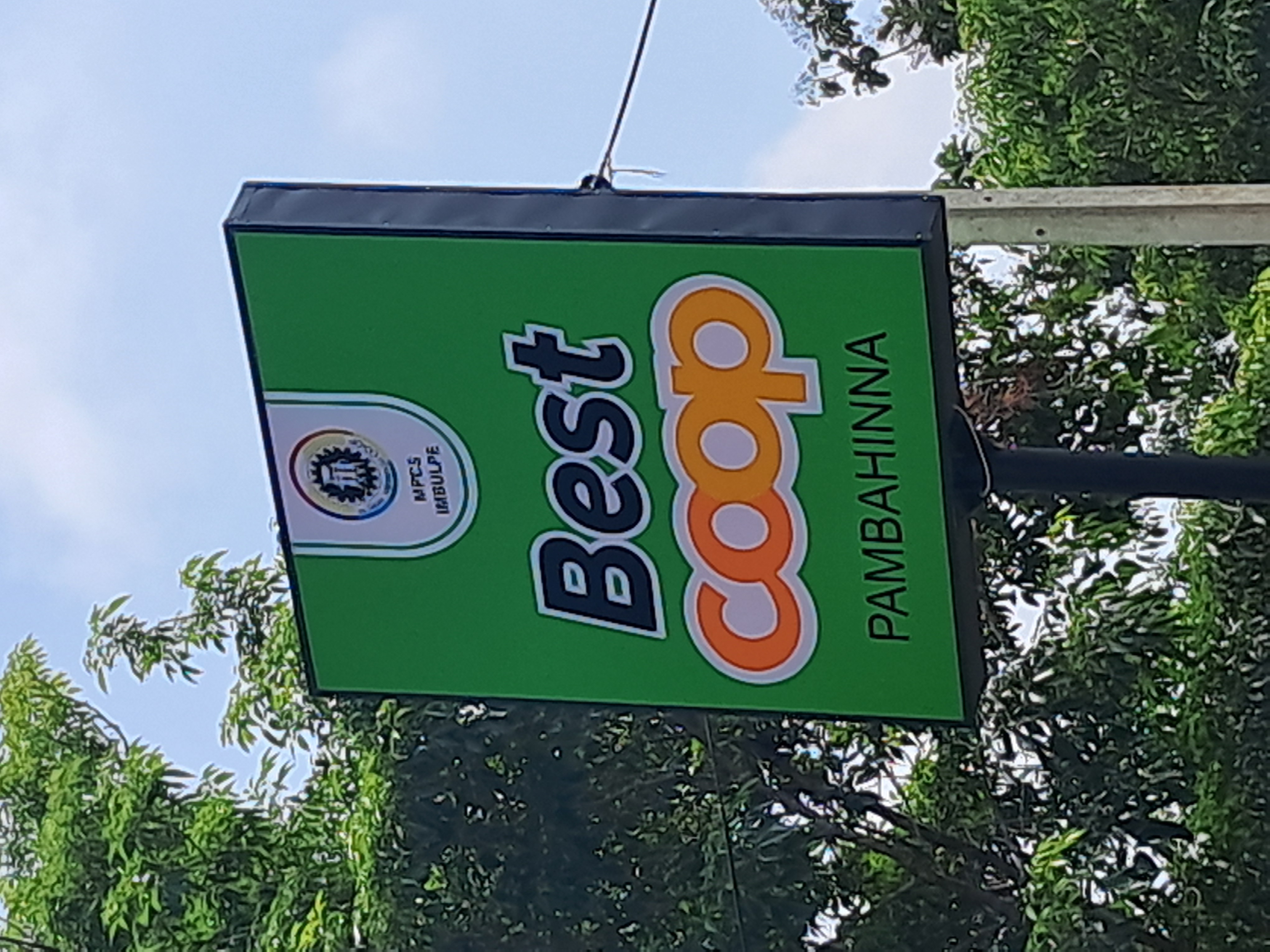 සී/ස ඉඹුල්පේ විවිධ සේවා සමුපකාර සමිතියේ පඹහින්න කෝප් සිටි වෙළඳ සැල ජනවාරි 23 විවෘත කෙරේ......